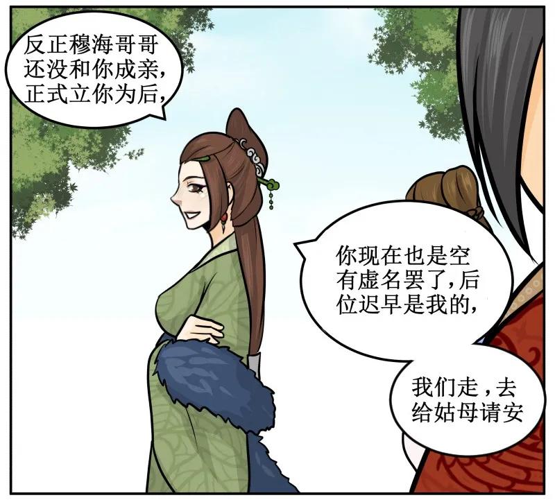 皇上别碰我 - 34 正义的灌汤包 - 第4张图