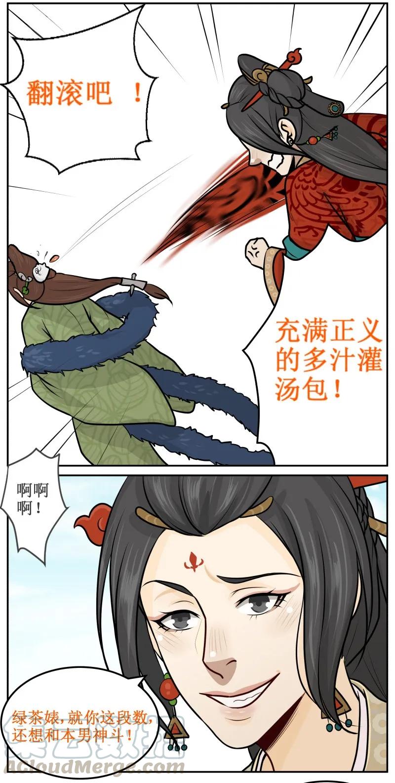 皇上别碰我 - 34 正义的灌汤包 - 第7张图