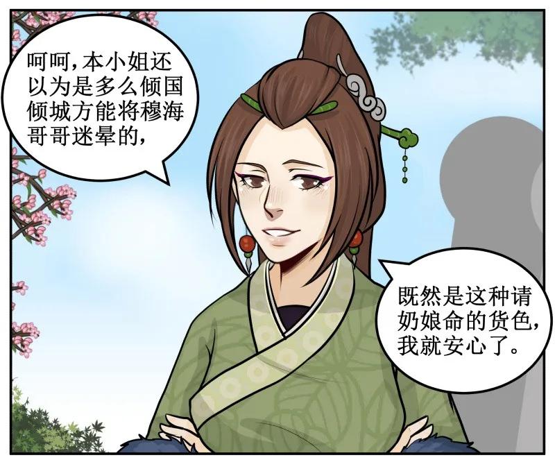 皇上别碰我 - 34 正义的灌汤包 - 第2张图