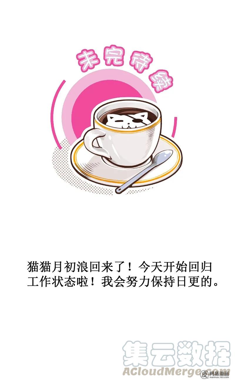 皇上别碰我 - 248-2 好苗子 - 第5张图