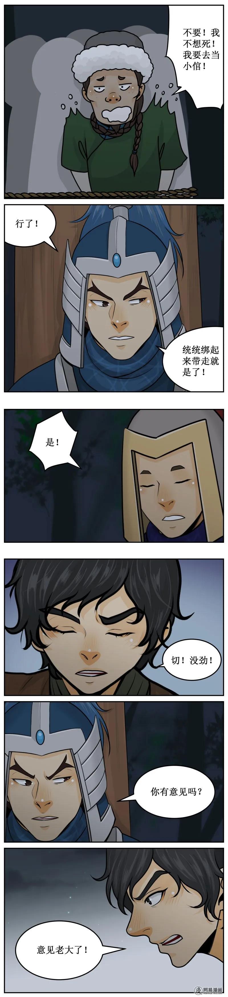 皇上别碰我 - 248-2 好苗子 - 第2张图