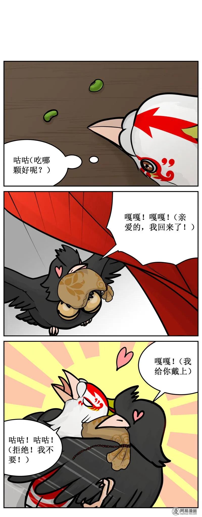 皇上别碰我 - 248-2 好苗子 - 第4张图