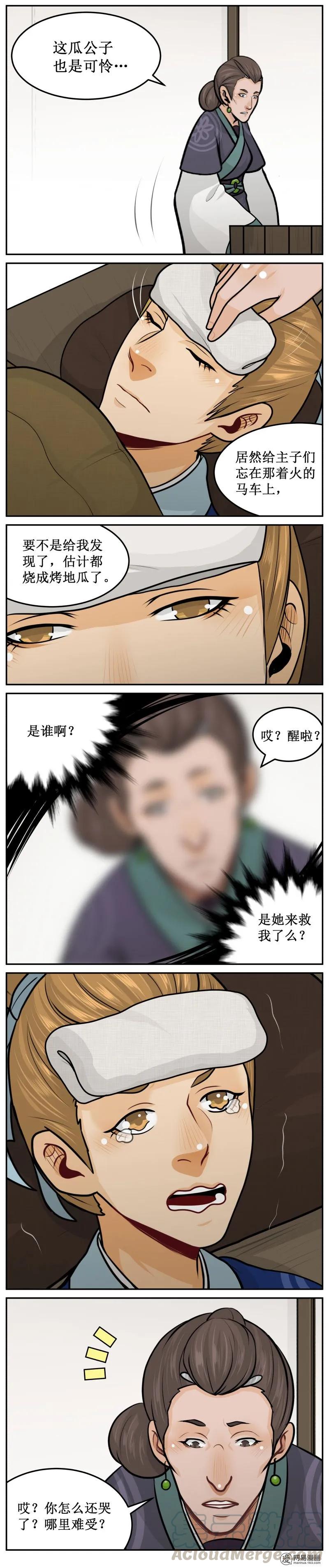 皇上别碰我 - 248-3 自己玩 - 第3张图