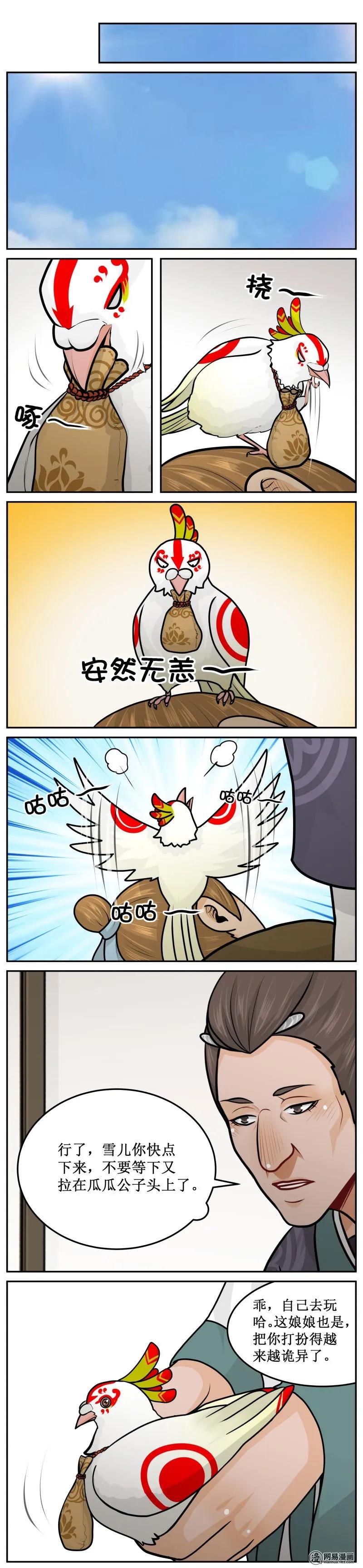 皇上别碰我 - 248-3 自己玩 - 第2张图