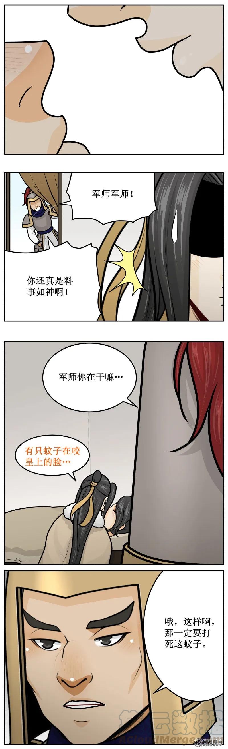 皇上别碰我 - 249-2 一会继续 - 第3张图