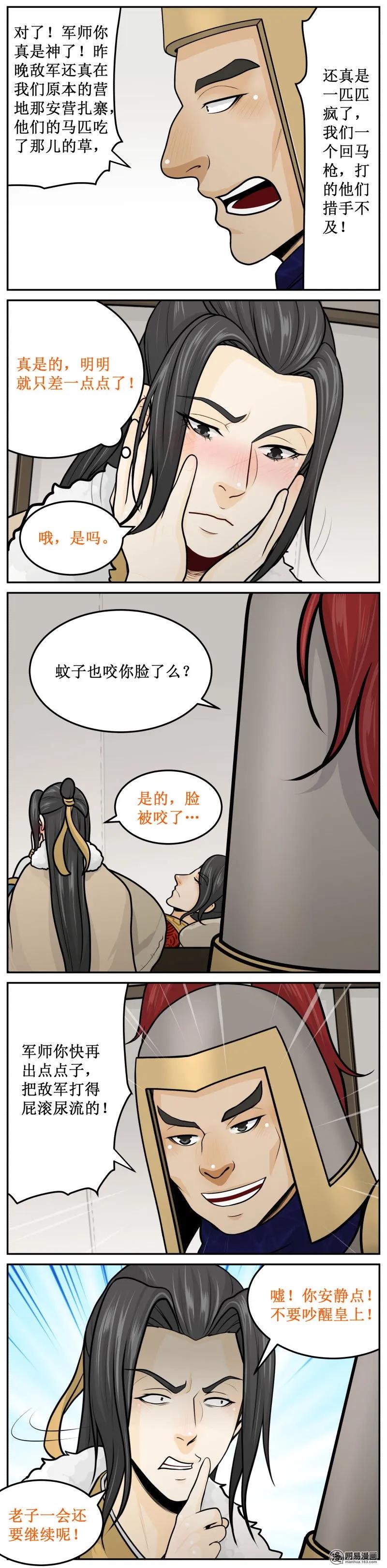 皇上别碰我 - 249-2 一会继续 - 第4张图