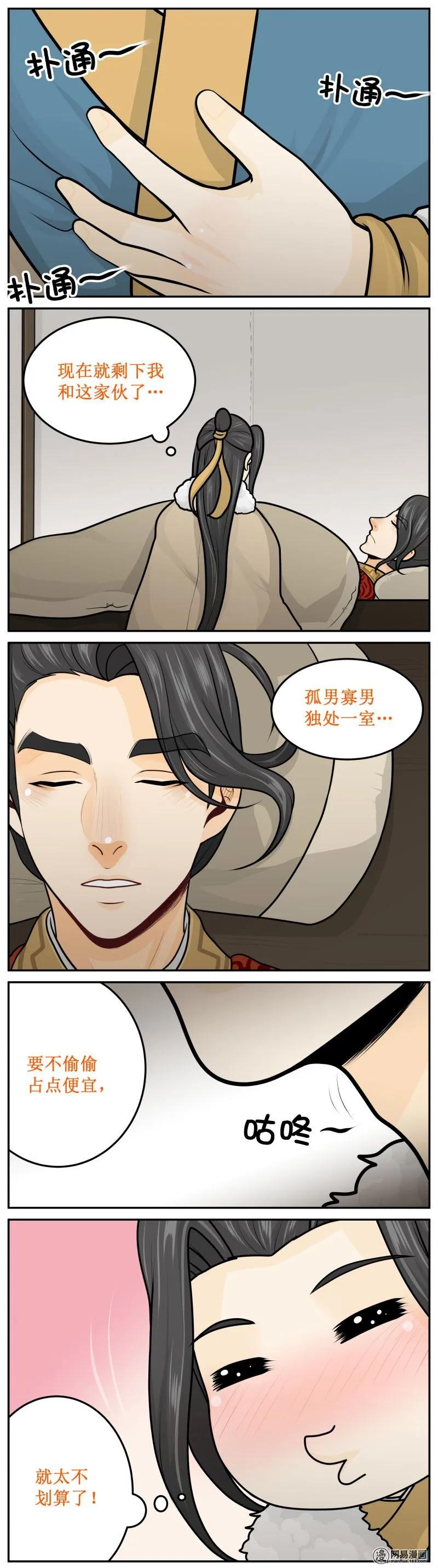 皇上别碰我 - 249-2 一会继续 - 第2张图