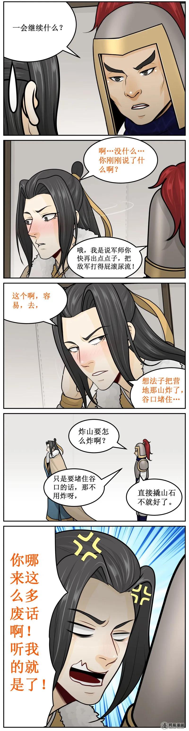 皇上别碰我 - 249-3 娘娘娘娘娘娘娘娘娘娘 - 第2张图