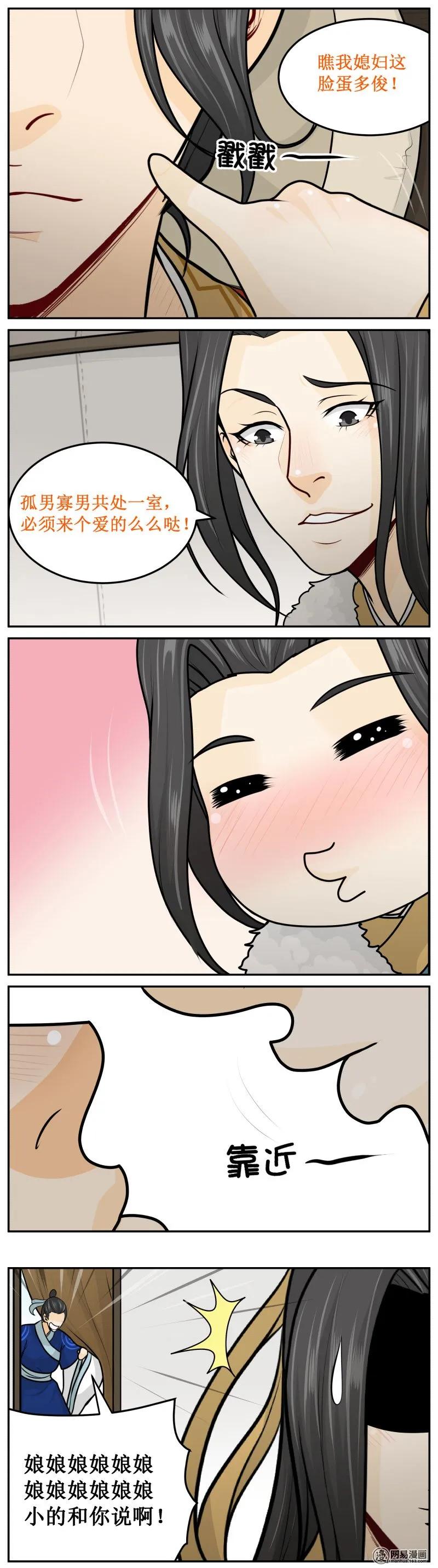 皇上别碰我 - 249-3 娘娘娘娘娘娘娘娘娘娘 - 第4张图