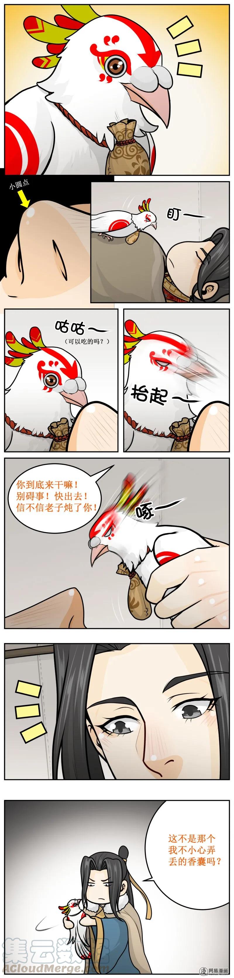 皇上别碰我 - 250-3 圆润的滚吧 - 第3张图