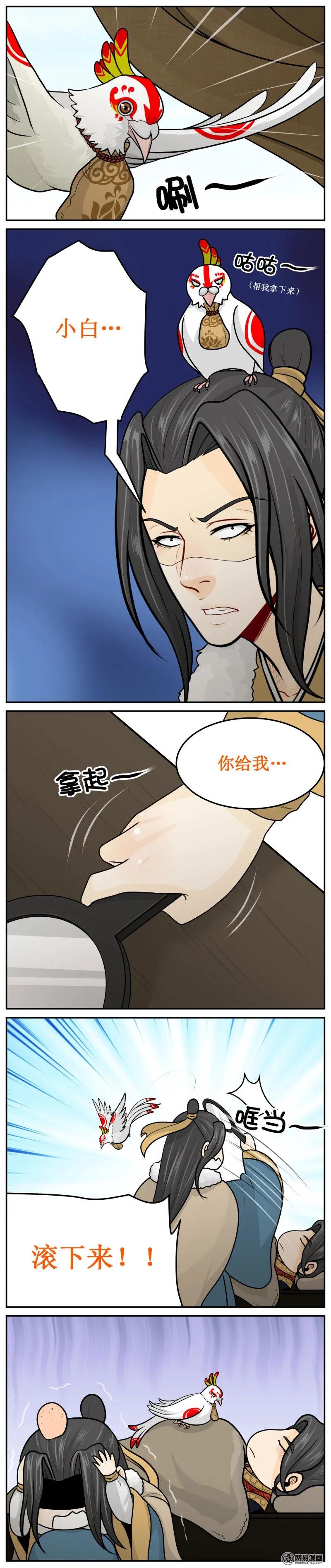 皇上别碰我 - 250-3 圆润的滚吧 - 第2张图