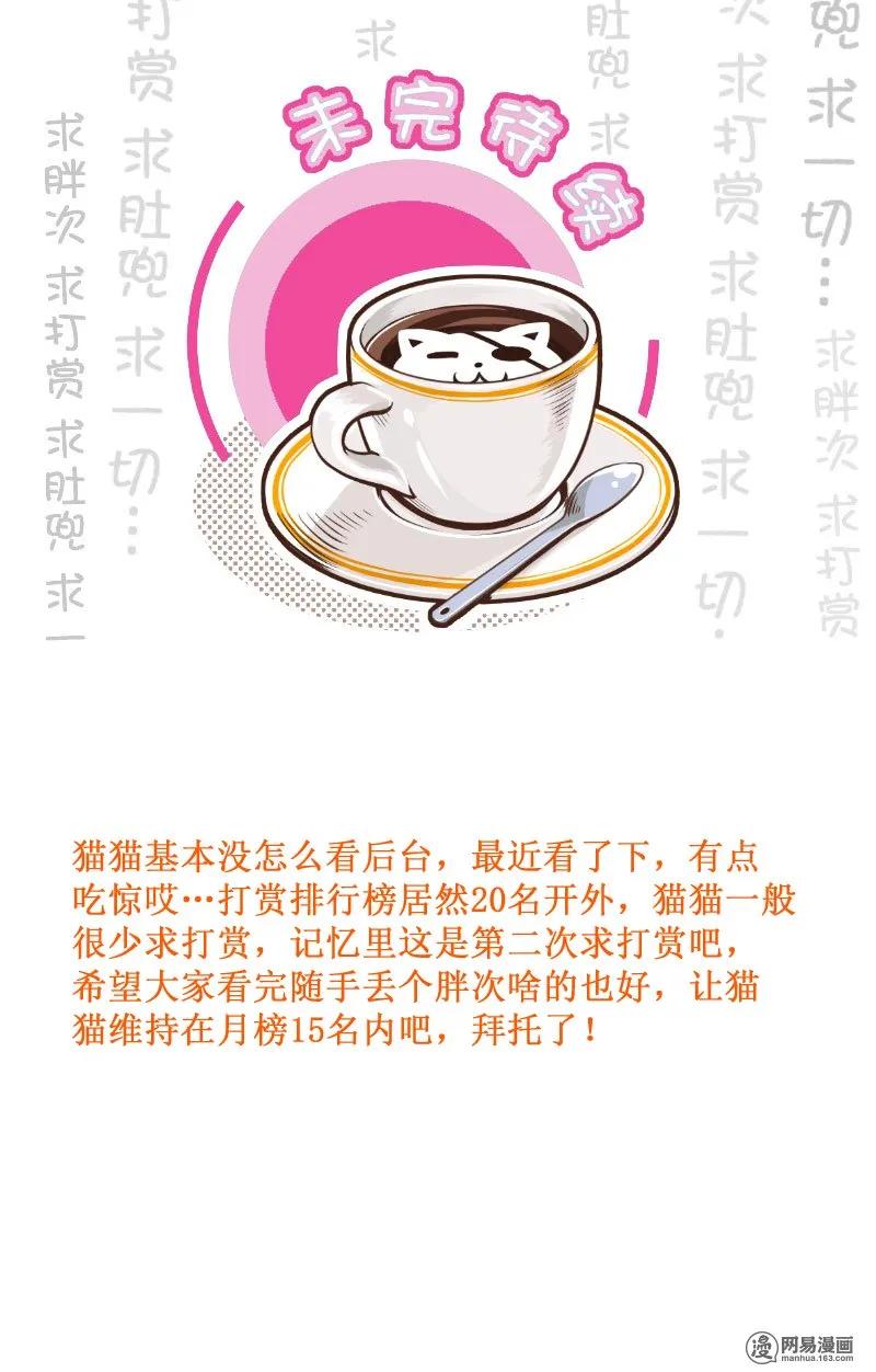 皇上别碰我 - 251-1 举高高 - 第4张图