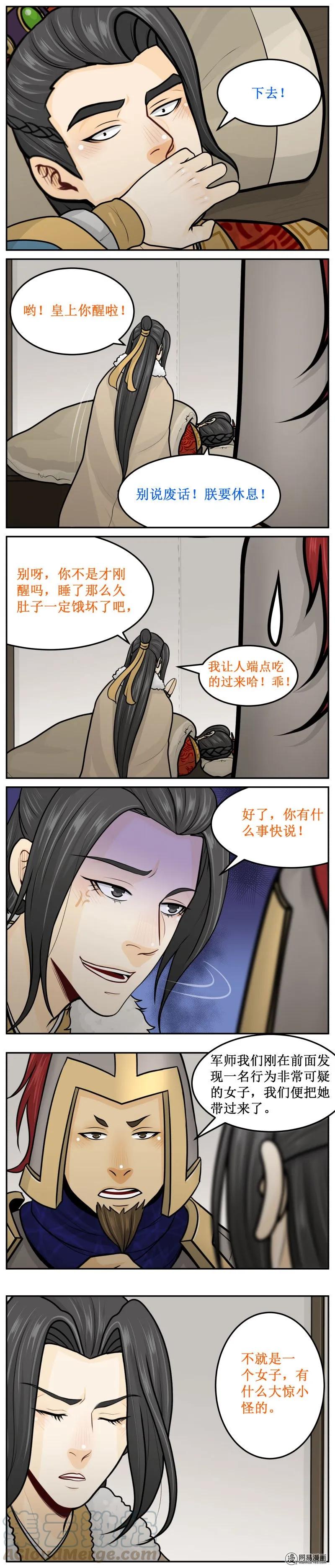 皇上别碰我 - 251-2 未婚妻 - 第3张图