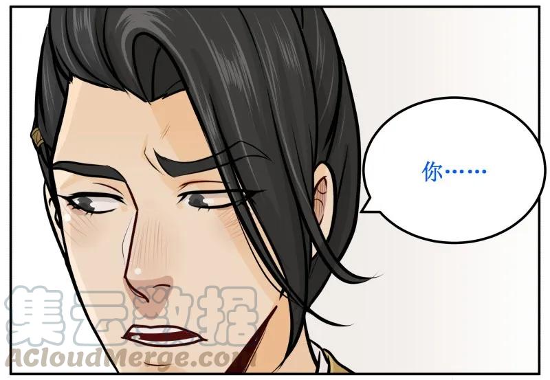 皇上别碰我 - 35 男人都这德性！ - 第3张图