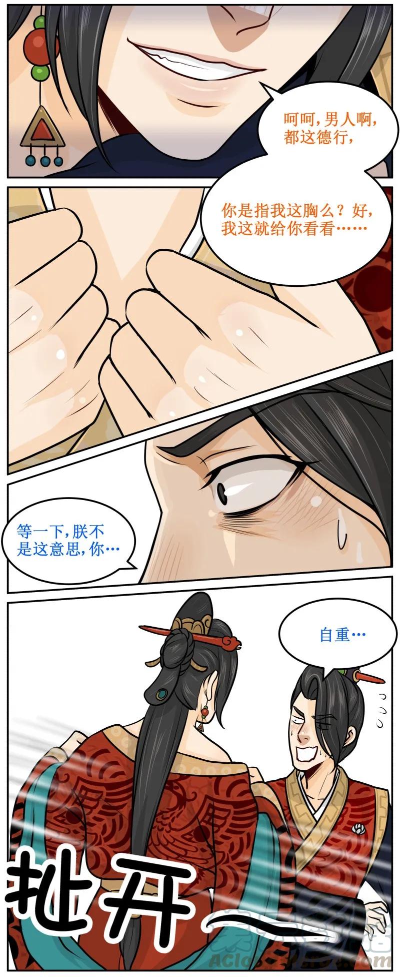 皇上别碰我 - 35 男人都这德性！ - 第7张图