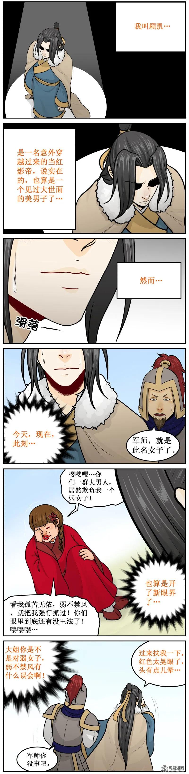 皇上别碰我 - 251-3 弱不禁风 - 第2张图