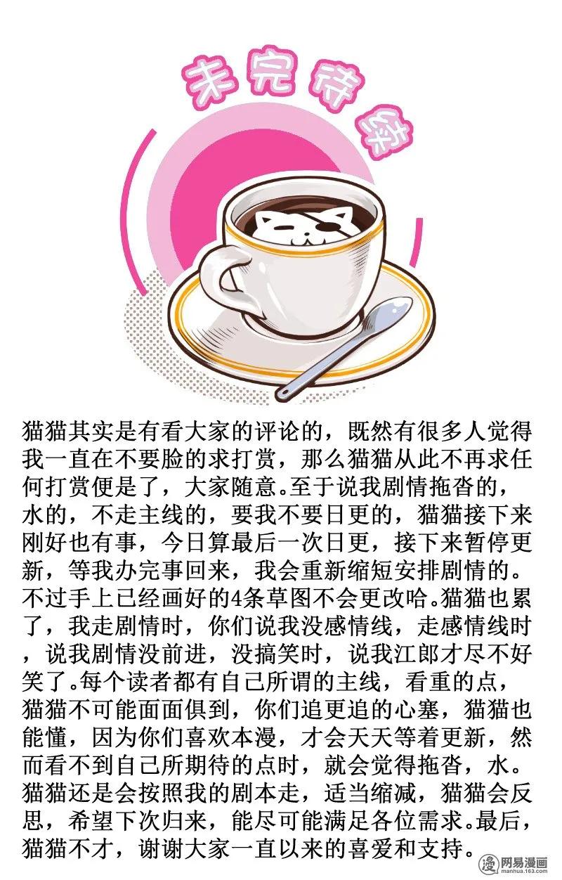 皇上别碰我 - 251-3 弱不禁风 - 第4张图