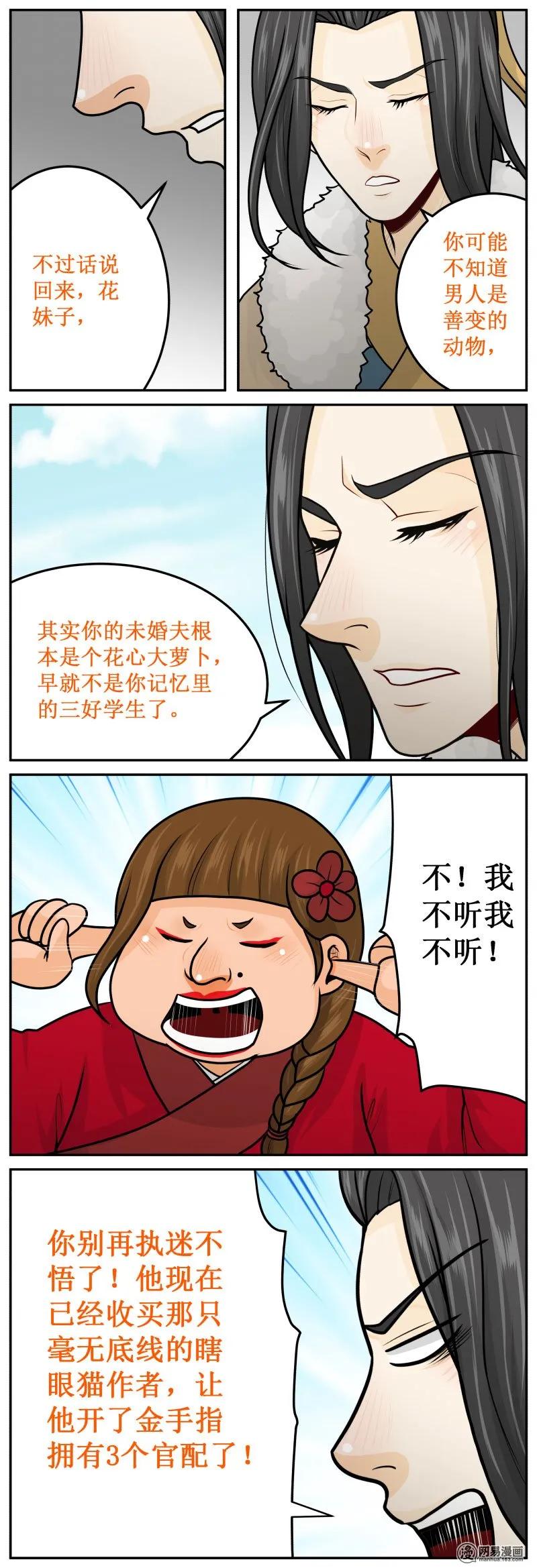 皇上别碰我 - 252-3 都完败 - 第2张图