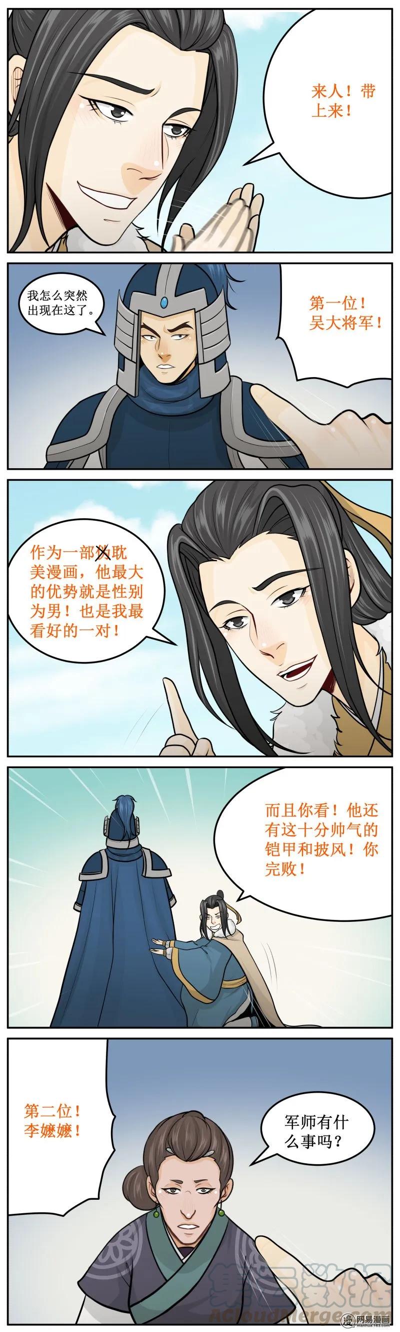 皇上别碰我 - 252-3 都完败 - 第3张图