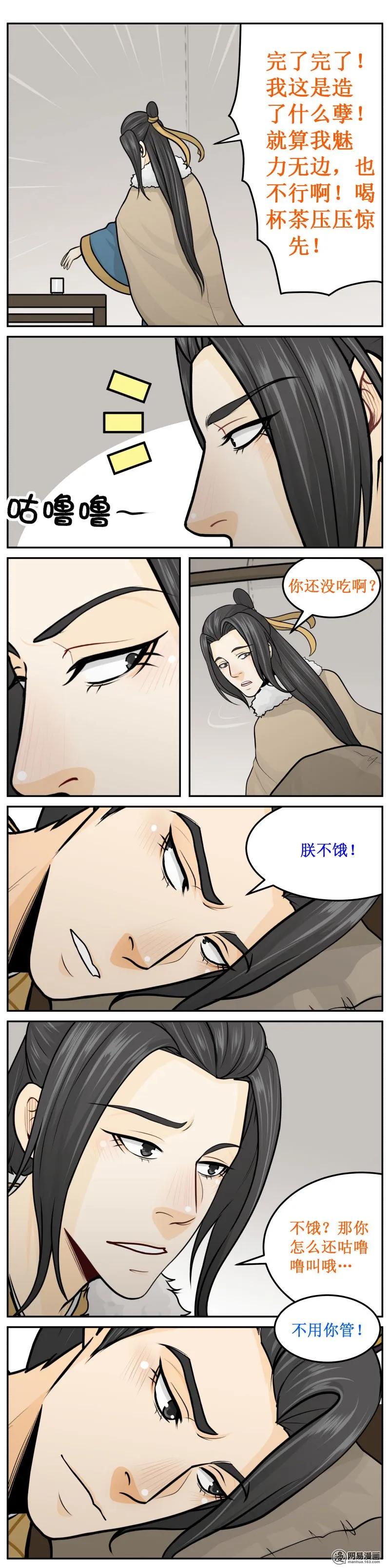 皇上别碰我 - 253-2 不饿！ - 第2张图