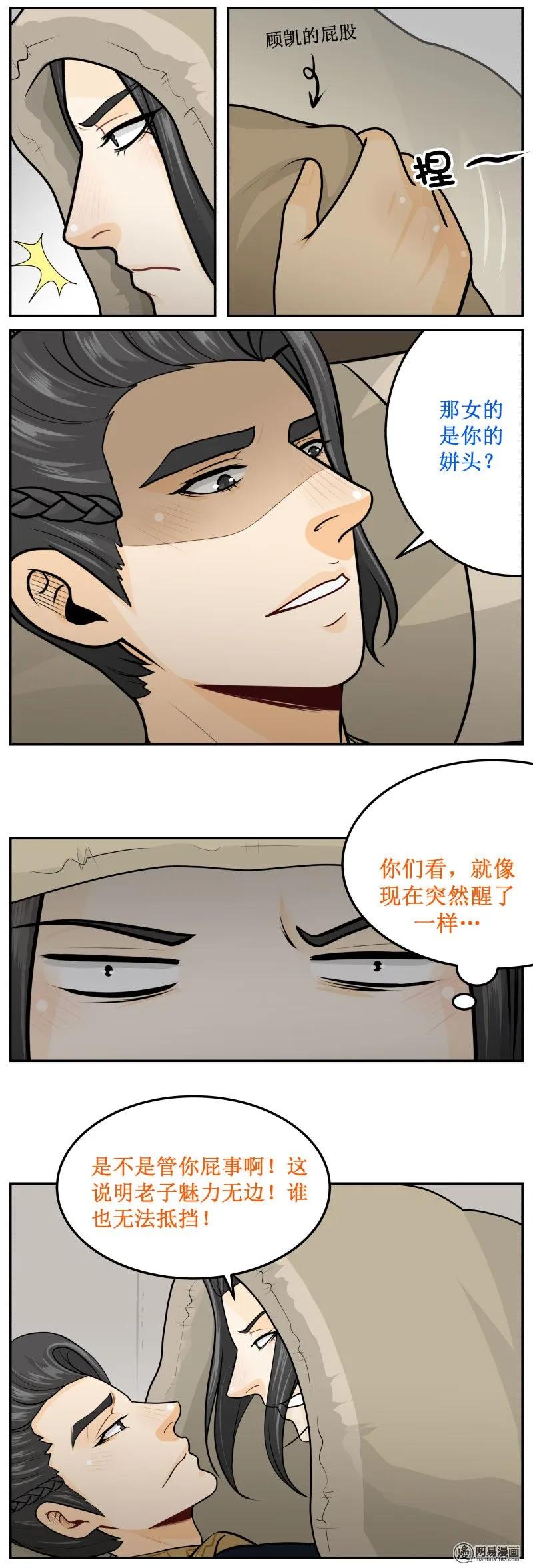 皇上别碰我 - 254-1 白日宣淫 - 第2张图