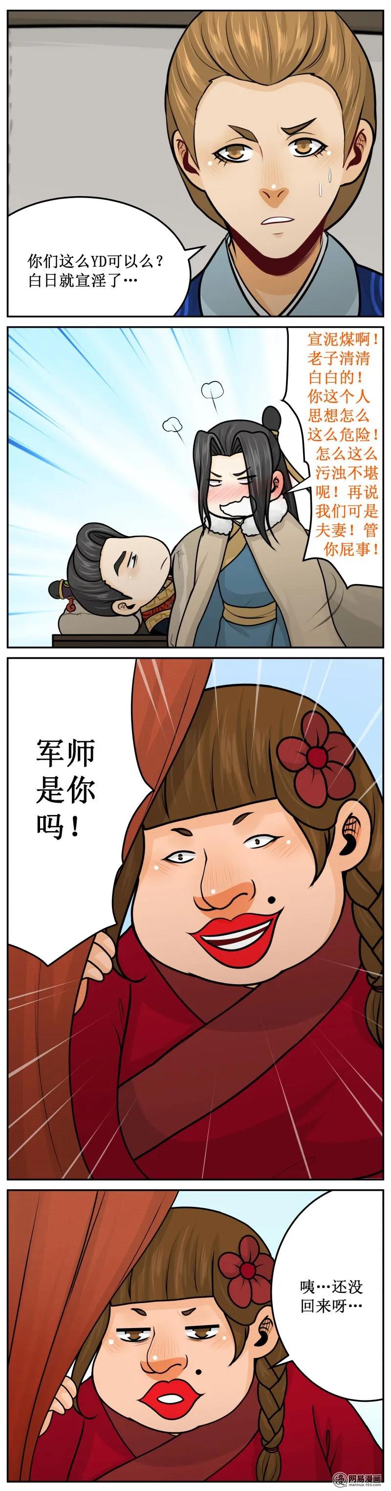 皇上别碰我 - 254-1 白日宣淫 - 第4张图