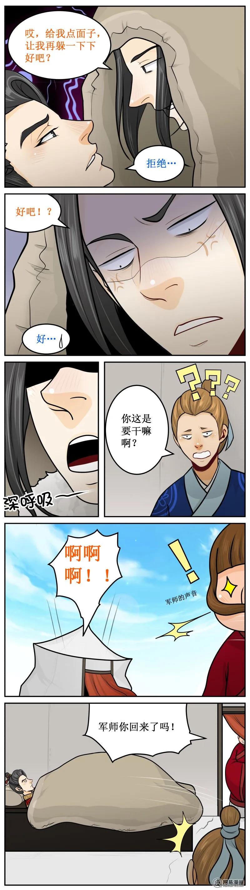 皇上别碰我 - 254-2 抢不走 - 第4张图