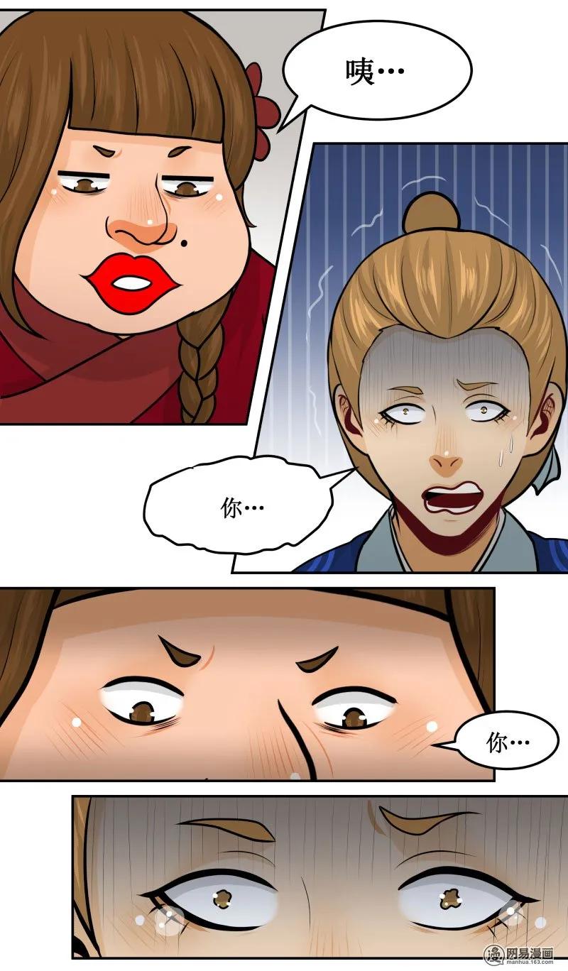 皇上别碰我 - 254-3 不认识 - 第2张图