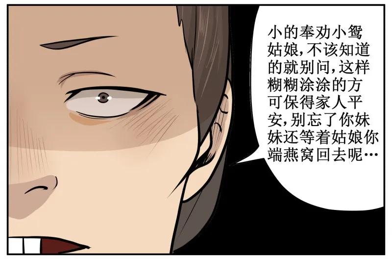 皇上别碰我 - 36 燕窝 - 第12张图