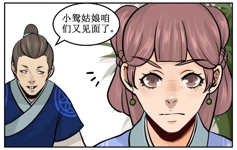 皇上别碰我 - 36 燕窝 - 第9张图