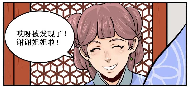 皇上别碰我 - 36 燕窝 - 第5张图