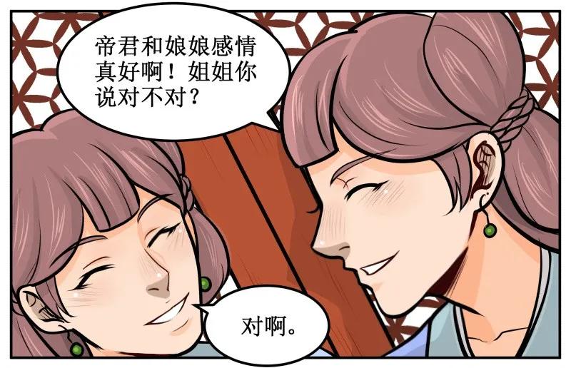 皇上别碰我 - 36 燕窝 - 第2张图