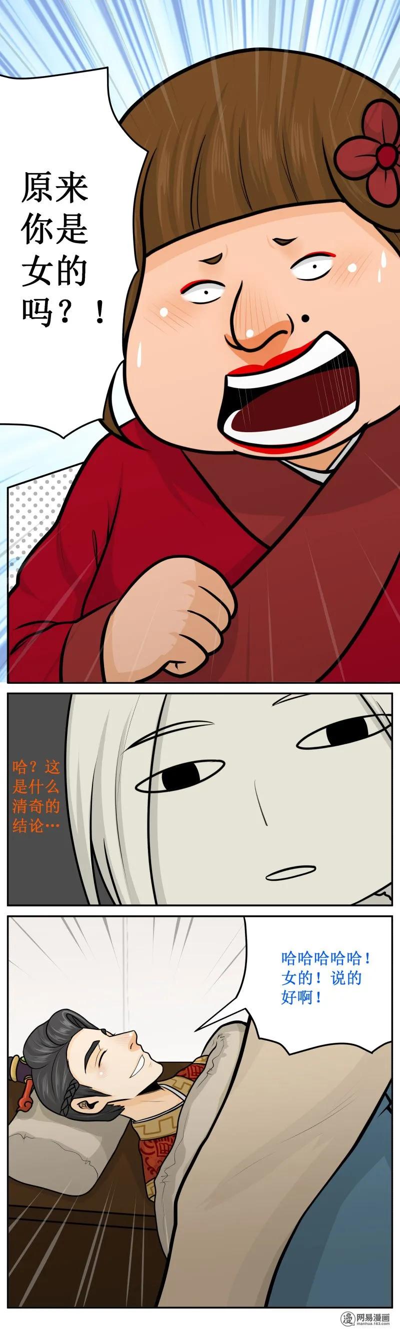 皇上别碰我 - 255-2 原来你是… - 第4张图