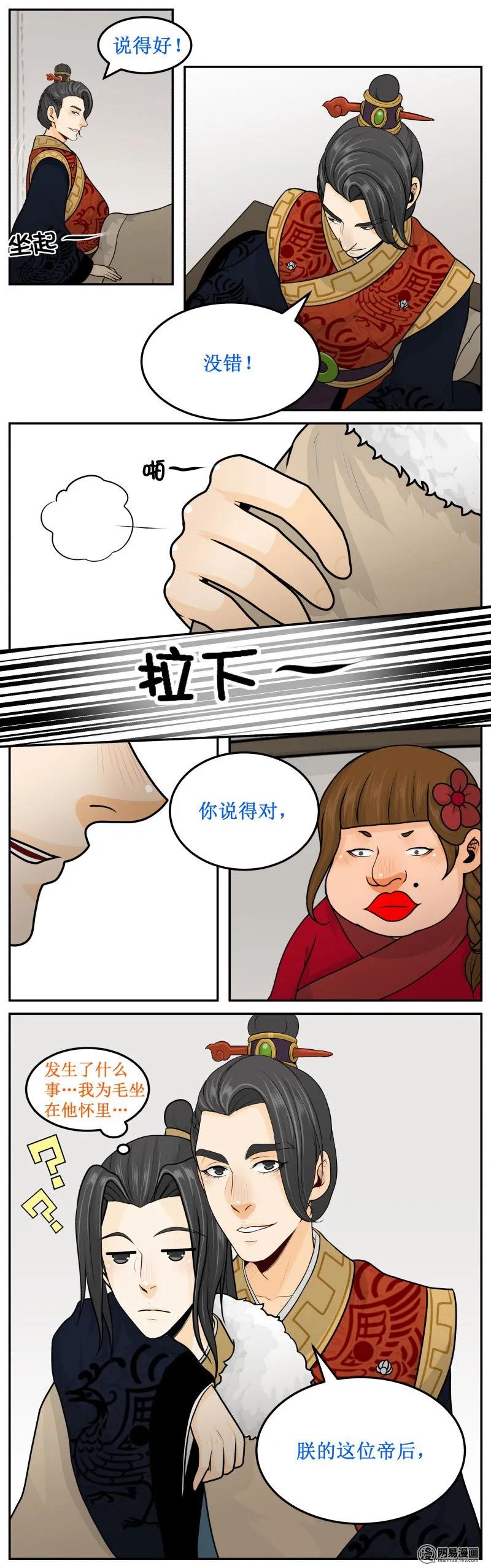 皇上别碰我 - 255-3 离他远点 - 第2张图