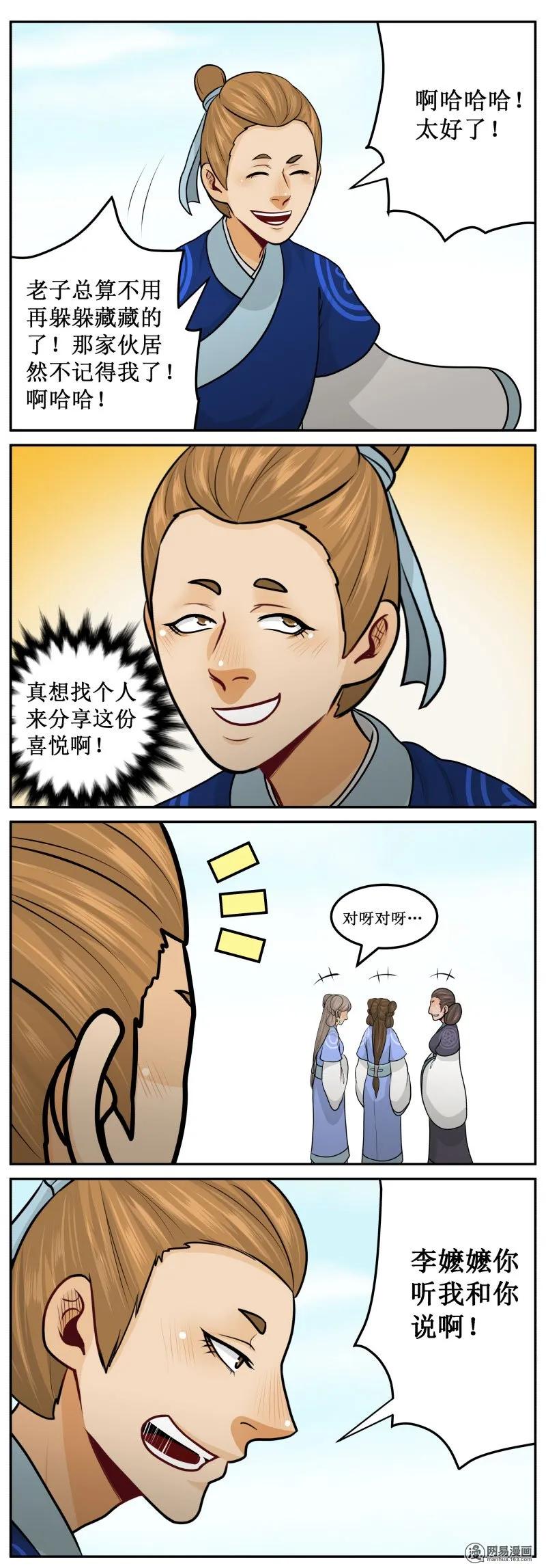 皇上别碰我 - 256-2 爱慕之情 - 第2张图