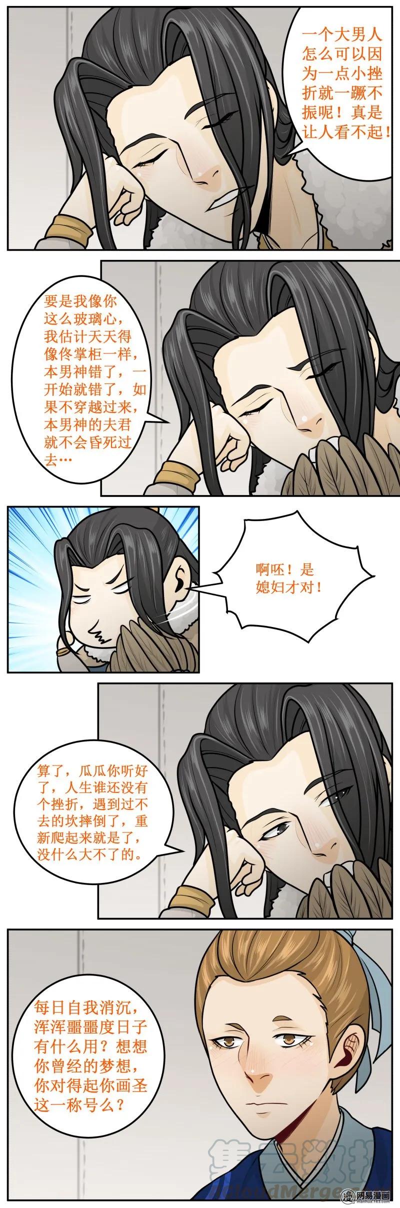 皇上别碰我 - 256-3 重振旗鼓 - 第3张图