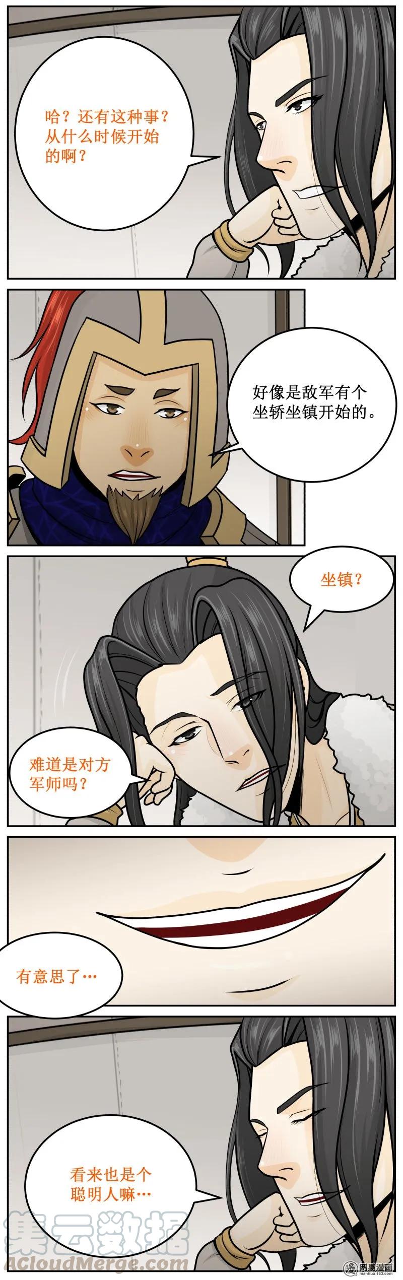 皇上别碰我 - 257-1 聪明人 - 第3张图