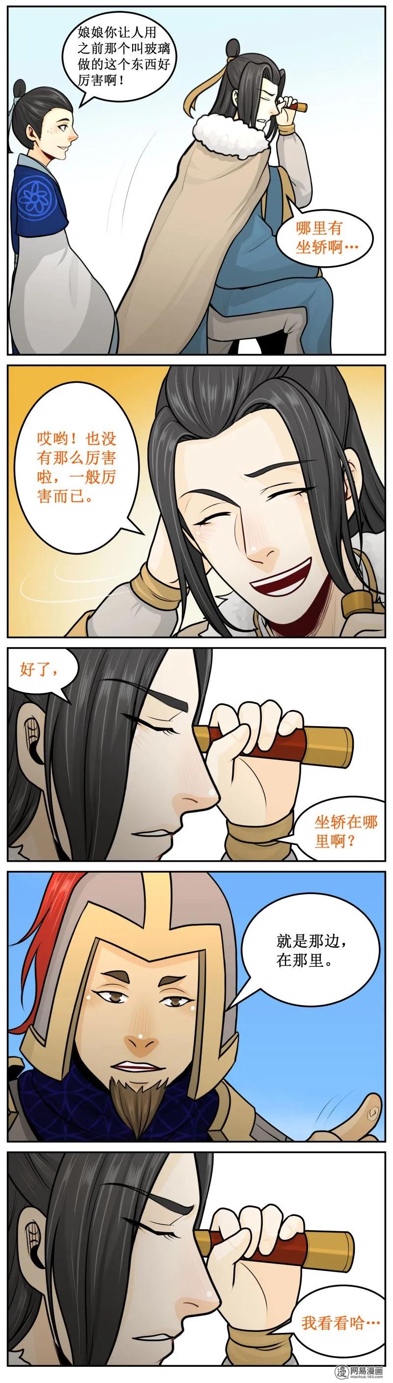 皇上别碰我 - 257-2 在那里 - 第4张图