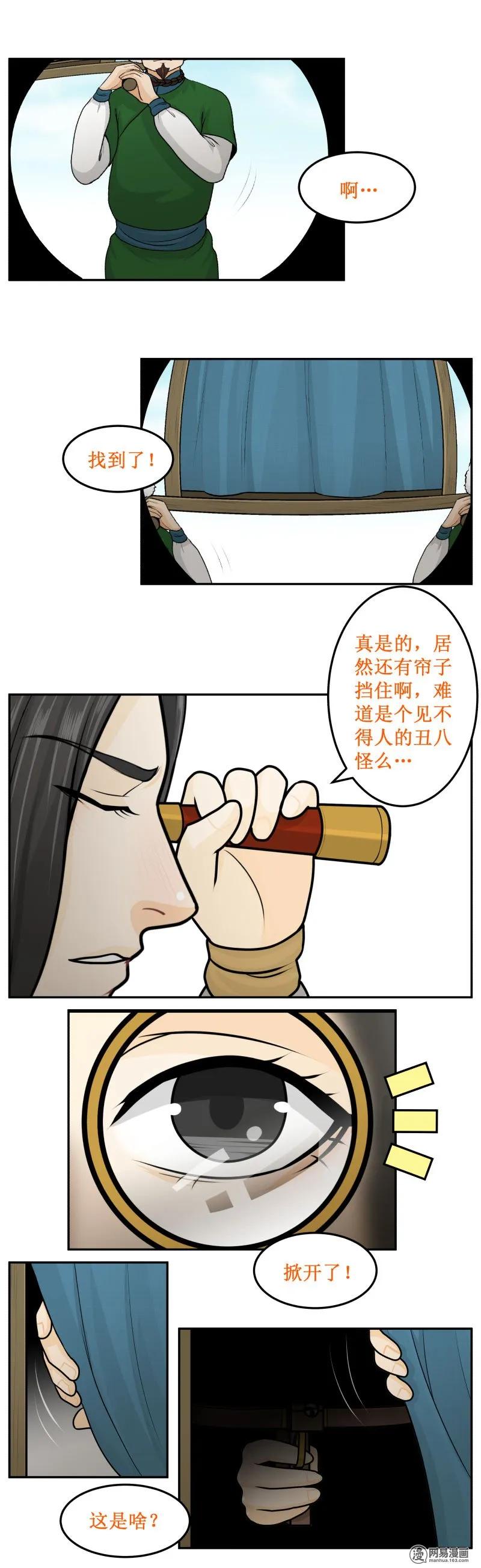 皇上别碰我 - 257-3 这是什么 - 第2张图