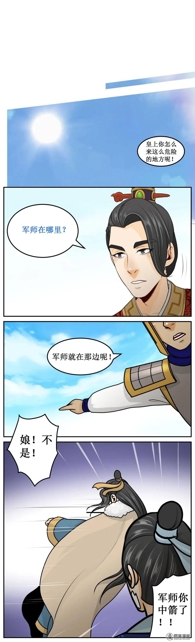 皇上别碰我 - 257-3 这是什么 - 第4张图