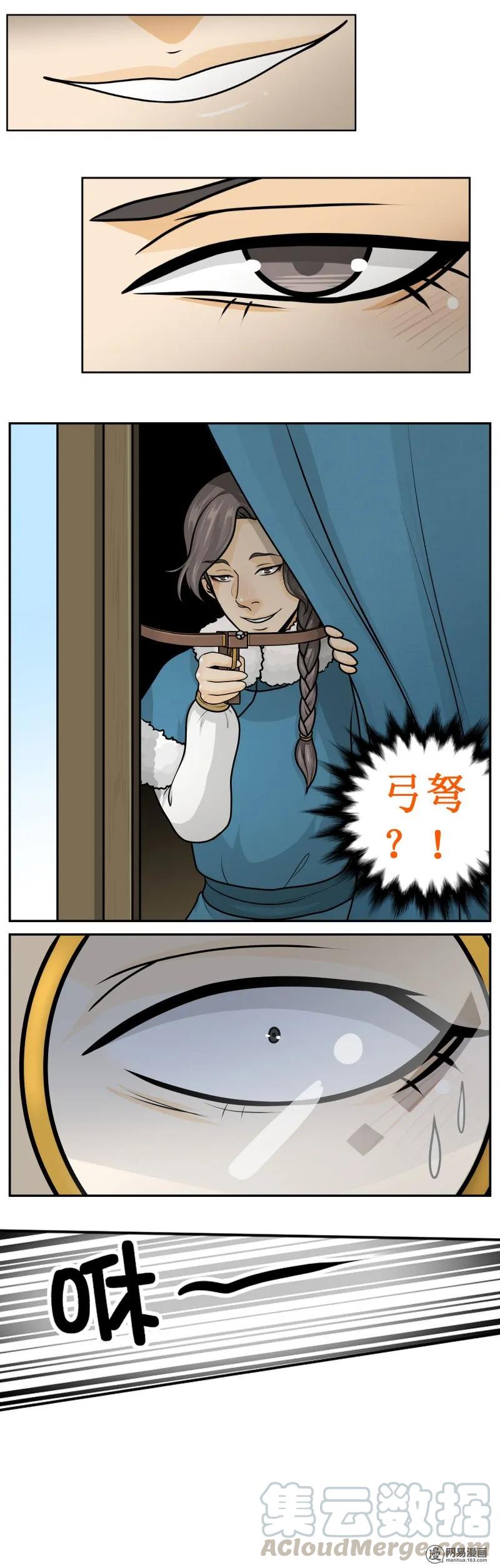 皇上别碰我 - 257-3 这是什么 - 第3张图