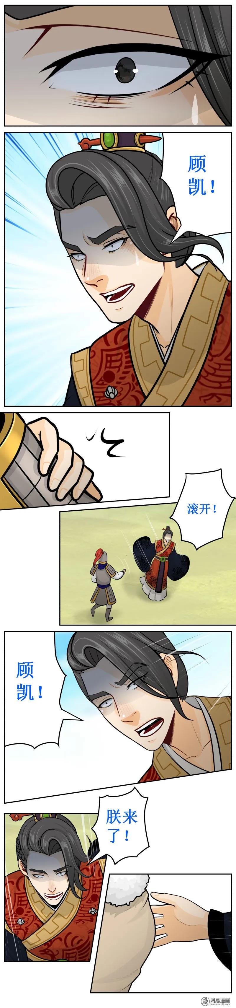 皇上别碰我 - 258-1 来迟了么？ - 第2张图