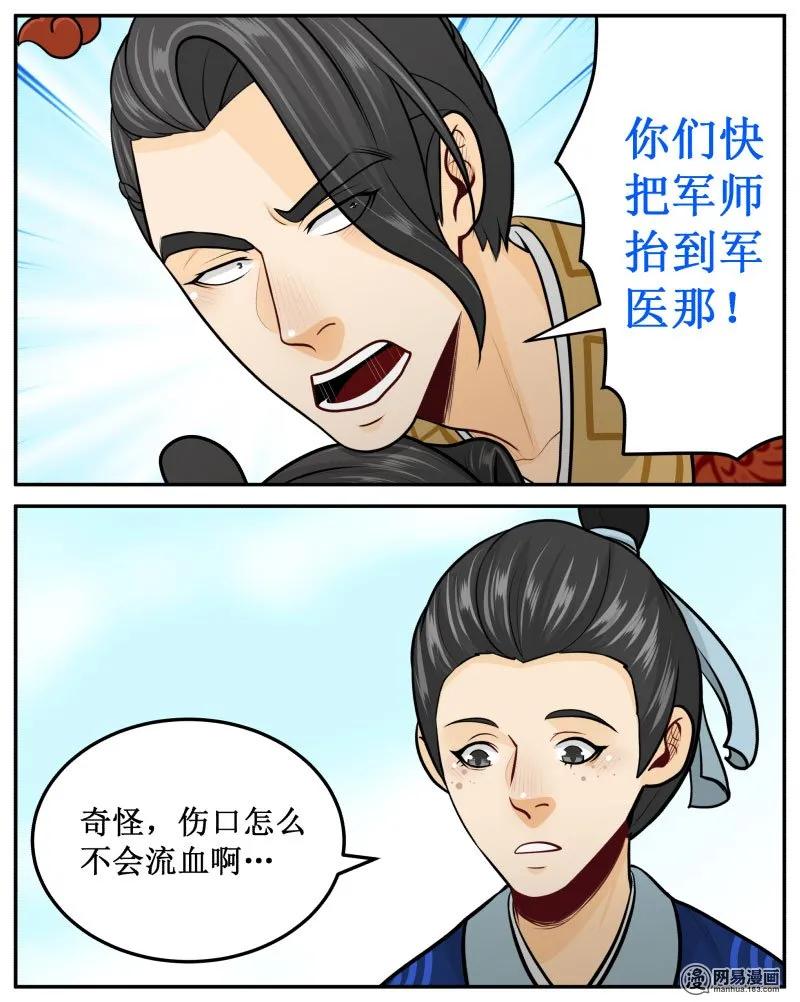 皇上别碰我 - 258-1 来迟了么？ - 第4张图