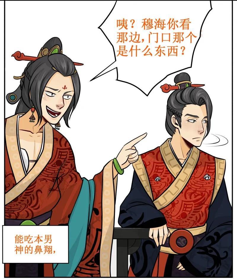 皇上别碰我 - 37 这是你的 - 第8张图