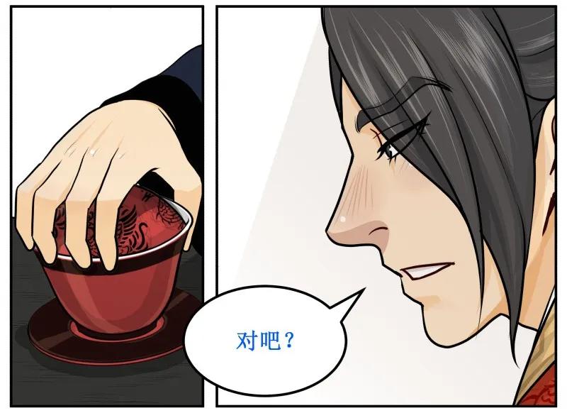 皇上别碰我 - 37 这是你的 - 第2张图