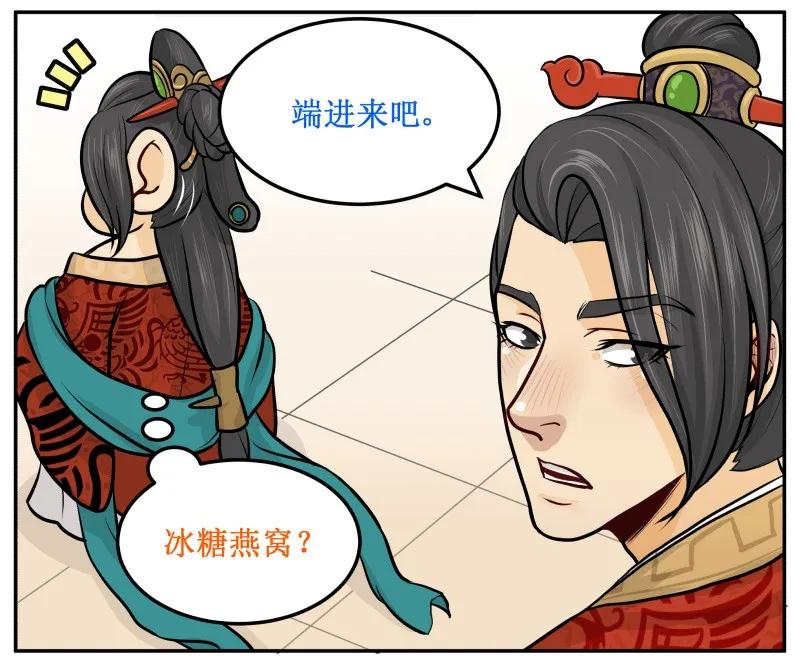 皇上别碰我 - 37 这是你的 - 第5张图