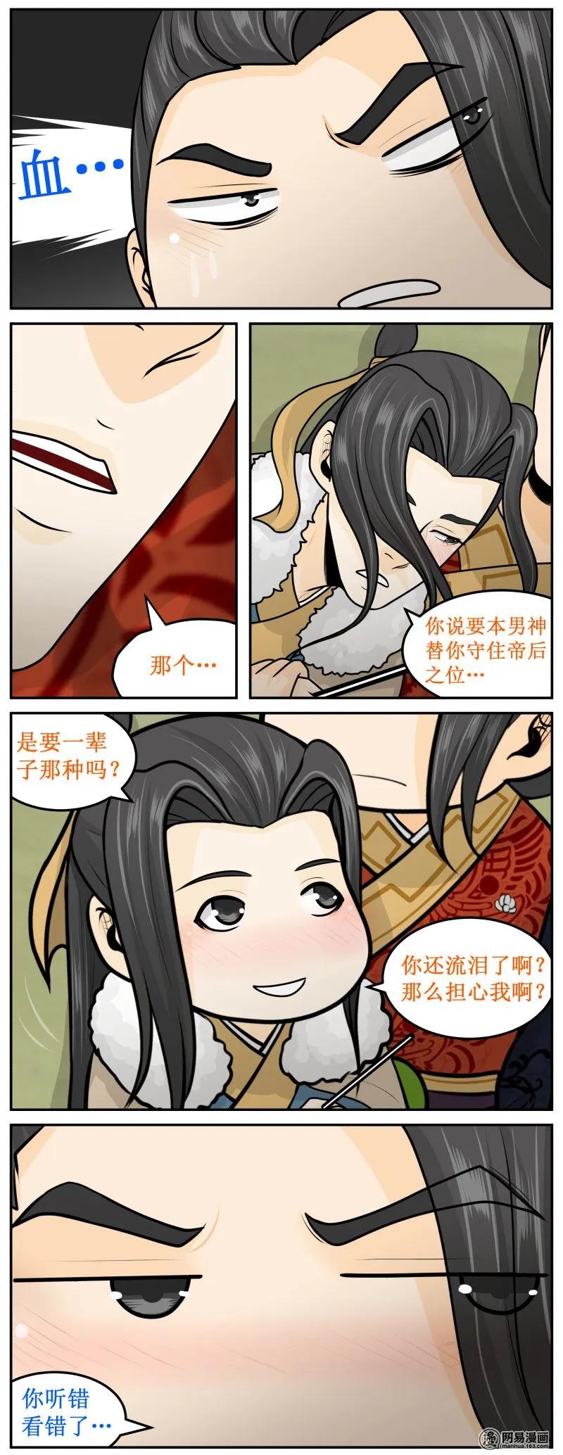 皇上别碰我 - 258-2 表白信 - 第2张图