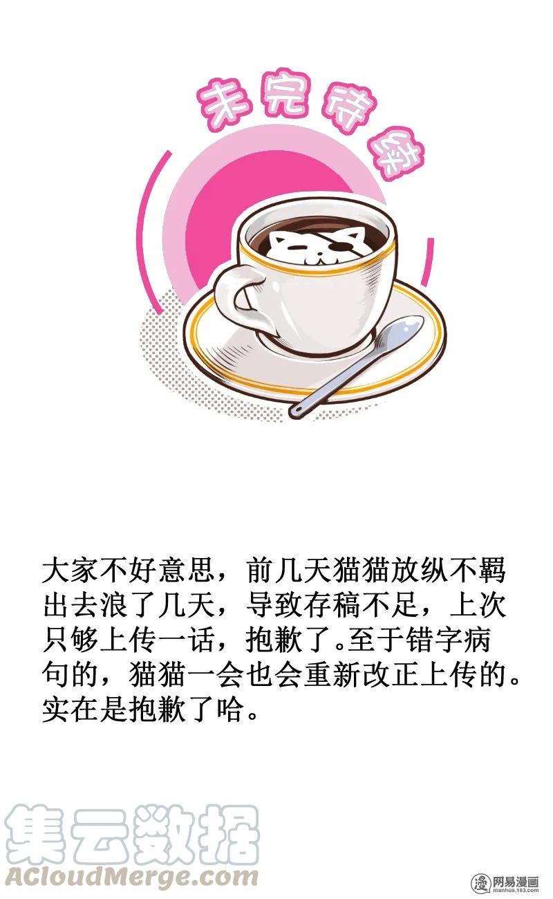 皇上别碰我 - 258-2 表白信 - 第5张图