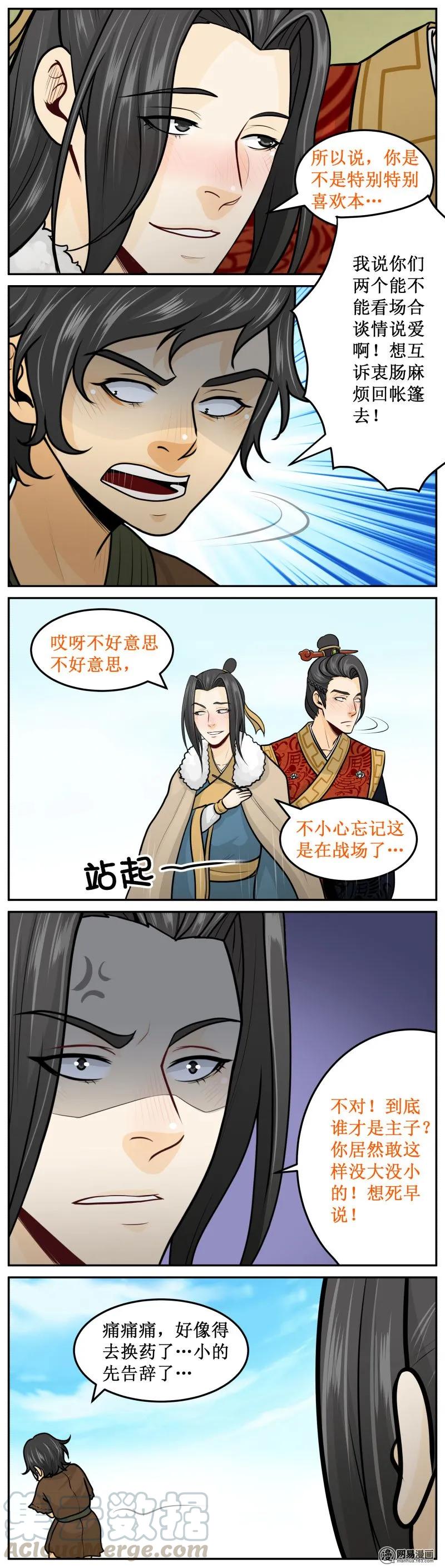 皇上别碰我 - 258-2 表白信 - 第3张图