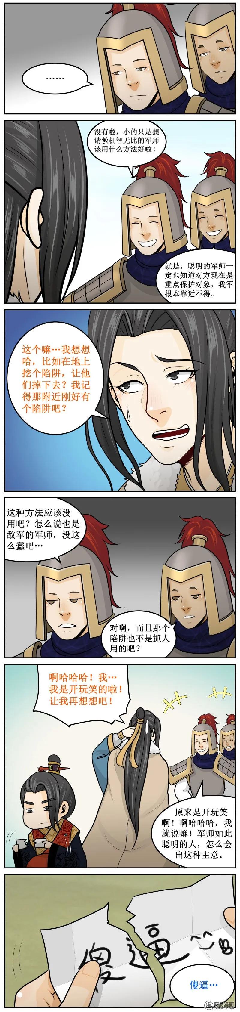 皇上别碰我 - 258-3 死要见尸 - 第4张图